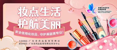 化妆品爆料科普视频文案,跟风还是理性选择？  第2张